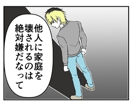 【漫画】自分も家庭を持った今、他人に家庭を壊されるのは嫌だと実感【既婚者に迫られた話 Vol.68】
