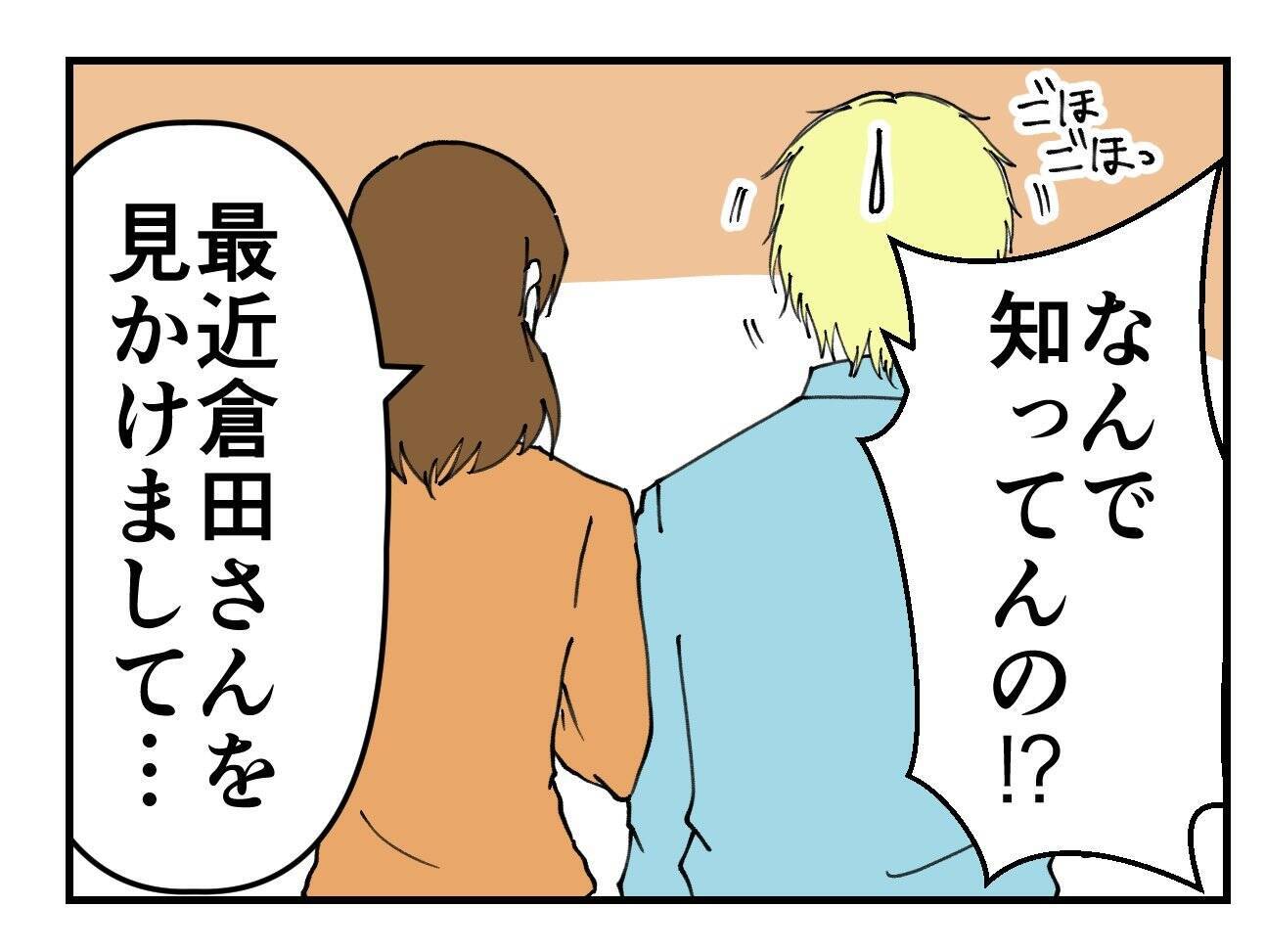 【漫画】自分も家庭を持った今、他人に家庭を壊されるのは嫌だと実感【既婚者に迫られた話 Vol.68】