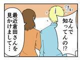 「【漫画】自分も家庭を持った今、他人に家庭を壊されるのは嫌だと実感【既婚者に迫られた話 Vol.68】」の画像7