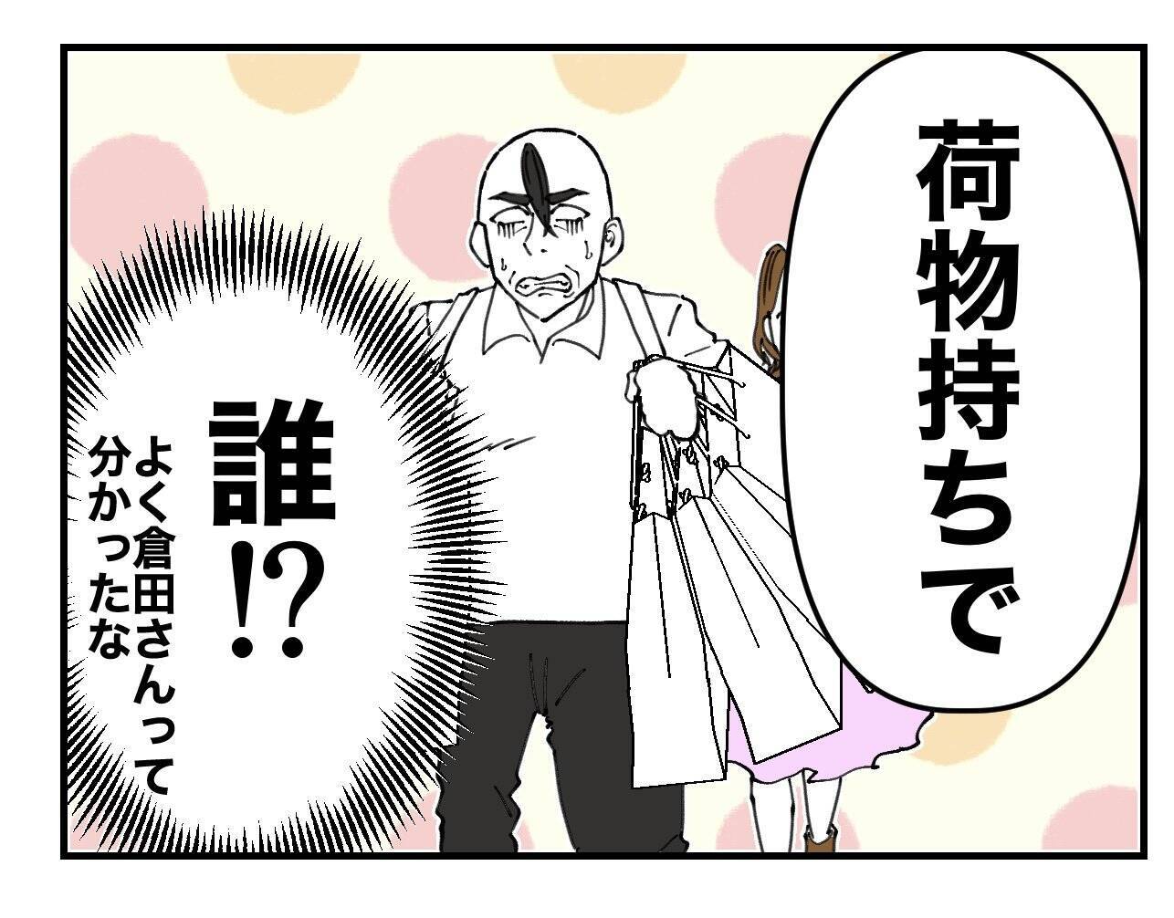 【漫画】自分も家庭を持った今、他人に家庭を壊されるのは嫌だと実感【既婚者に迫られた話 Vol.68】