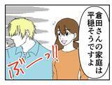 「【漫画】自分も家庭を持った今、他人に家庭を壊されるのは嫌だと実感【既婚者に迫られた話 Vol.68】」の画像6