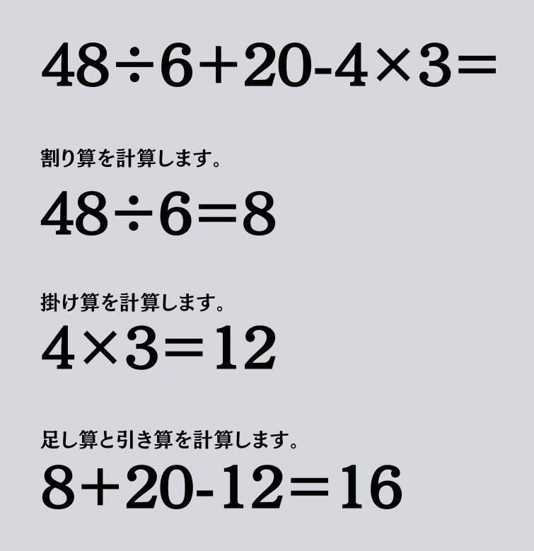 大人ならわかる？ 小学校の「算数」問題＜Vol.1578＞
