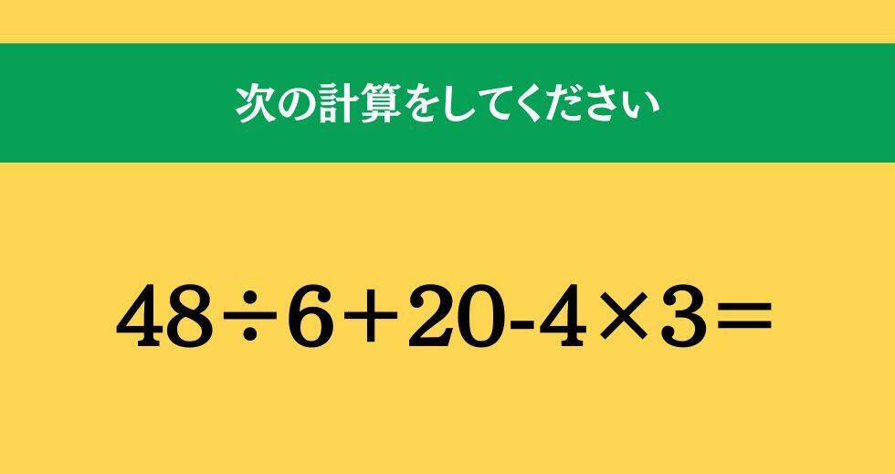 大人ならわかる？ 小学校の「算数」問題＜Vol.1578＞