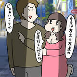 「【漫画】彼氏の友人がバーをオープン　開店祝いに駆け付けると…【非常識な女がウチにきた Vol.64】」の画像2