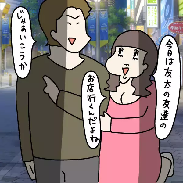 「【漫画】彼氏の友人がバーをオープン　開店祝いに駆け付けると…【非常識な女がウチにきた Vol.64】」の画像