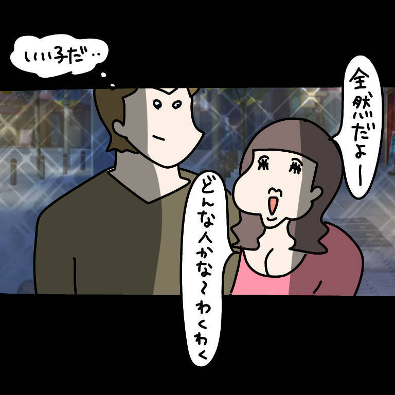 【漫画】彼氏の友人がバーをオープン　開店祝いに駆け付けると…【非常識な女がウチにきた Vol.64】