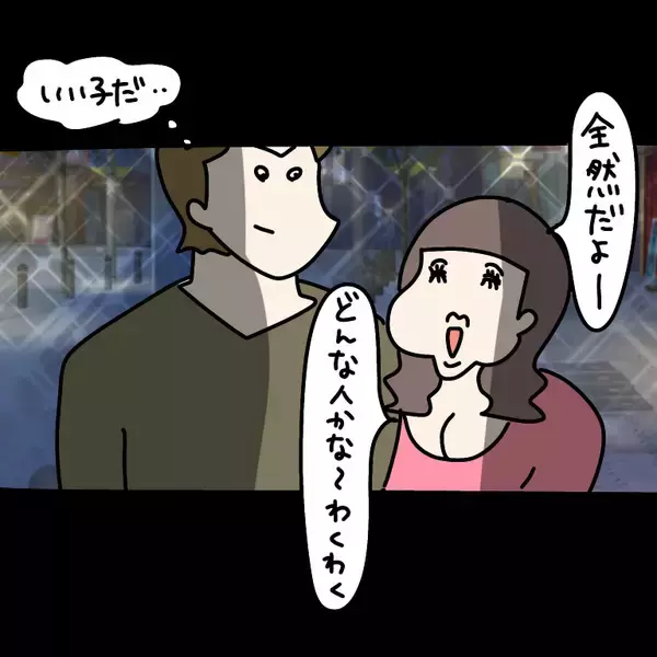 「【漫画】彼氏の友人がバーをオープン　開店祝いに駆け付けると…【非常識な女がウチにきた Vol.64】」の画像