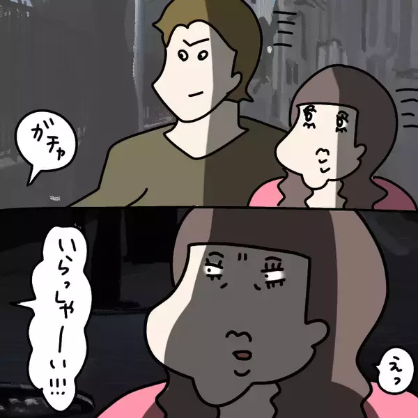 「【漫画】彼氏の友人がバーをオープン　開店祝いに駆け付けると…【非常識な女がウチにきた Vol.64】」の画像