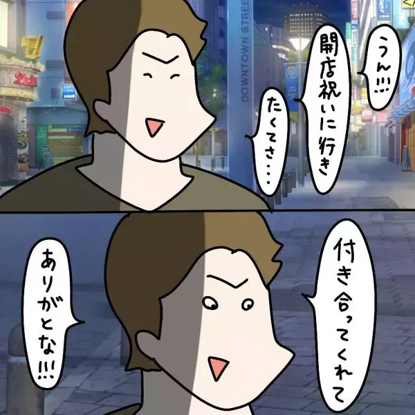 「【漫画】彼氏の友人がバーをオープン　開店祝いに駆け付けると…【非常識な女がウチにきた Vol.64】」の画像