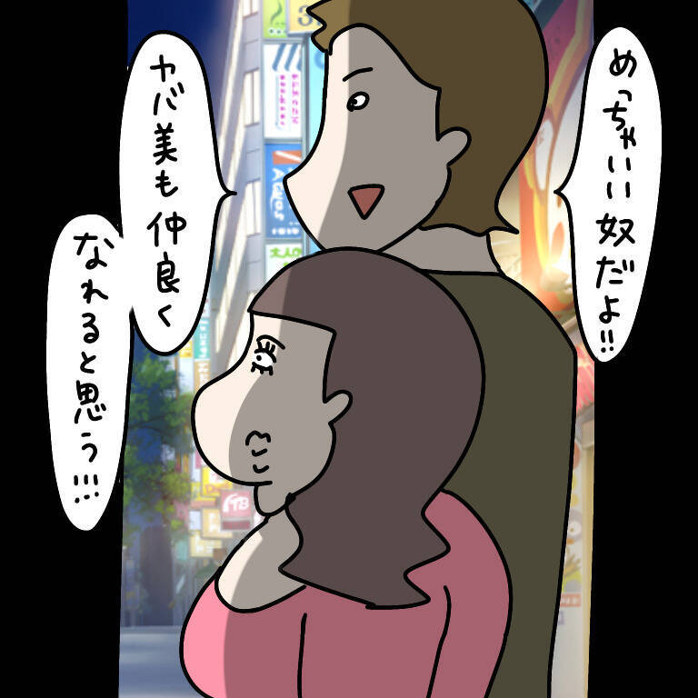 【漫画】彼氏の友人がバーをオープン　開店祝いに駆け付けると…【非常識な女がウチにきた Vol.64】