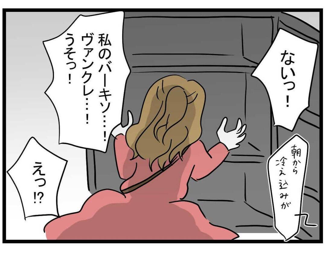 【漫画】泥棒？ 部屋が荒らされた！ とりあえず警察に…【親友の彼ピは年収5億円 Vol.40】