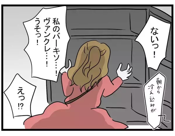 「【漫画】泥棒？ 部屋が荒らされた！ とりあえず警察に…【親友の彼ピは年収5億円 Vol.40】」の画像