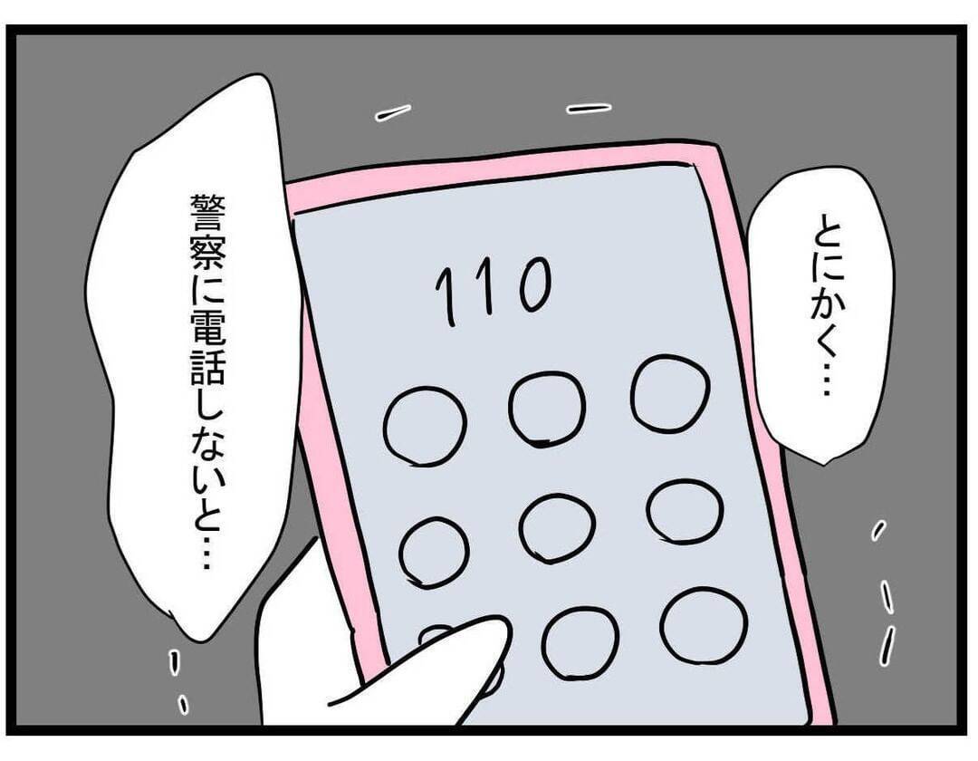 【漫画】泥棒？ 部屋が荒らされた！ とりあえず警察に…【親友の彼ピは年収5億円 Vol.40】