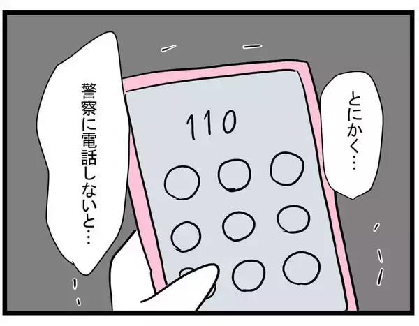 「【漫画】泥棒？ 部屋が荒らされた！ とりあえず警察に…【親友の彼ピは年収5億円 Vol.40】」の画像