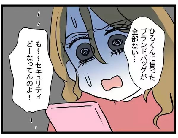 「【漫画】泥棒？ 部屋が荒らされた！ とりあえず警察に…【親友の彼ピは年収5億円 Vol.40】」の画像