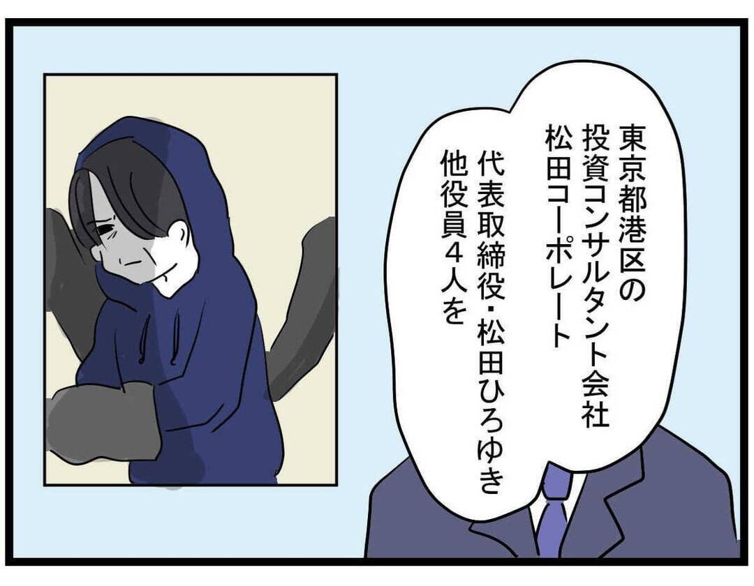 【漫画】泥棒？ 部屋が荒らされた！ とりあえず警察に…【親友の彼ピは年収5億円 Vol.40】