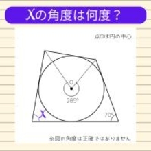 【角度当てクイズ Vol.1906】xの角度は何度？