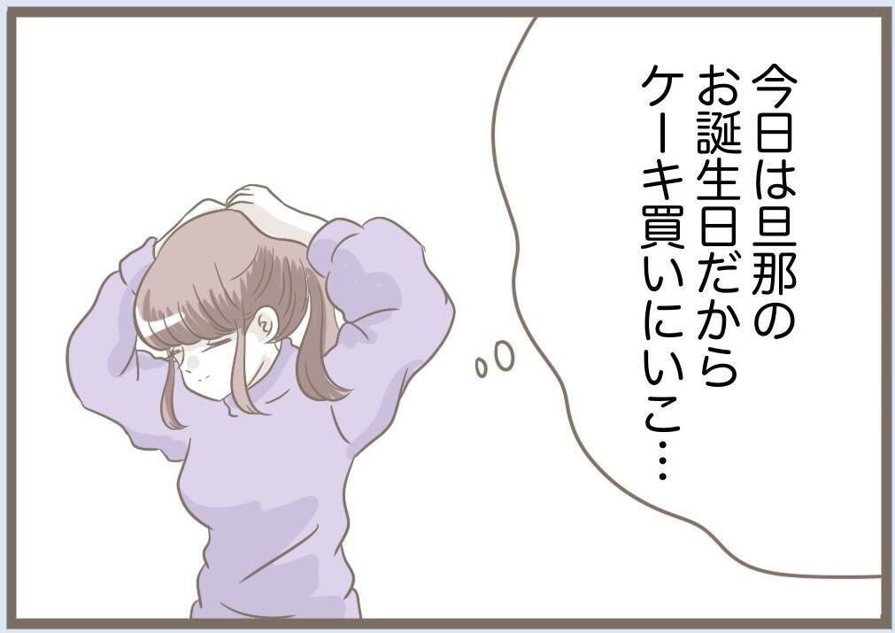 【漫画】夫の誕生日に渡すプレゼントを壊された　もう我慢できない【前科持ちの義母と同居 Vol.77】