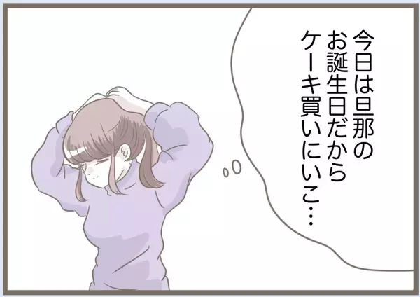 「【漫画】夫の誕生日に渡すプレゼントを壊された　もう我慢できない【前科持ちの義母と同居 Vol.77】」の画像