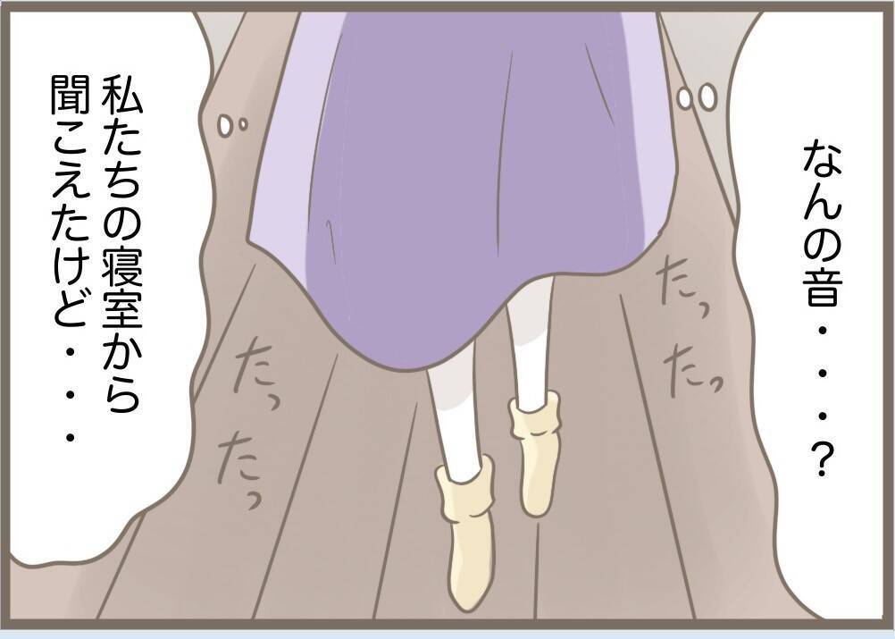 【漫画】夫の誕生日に渡すプレゼントを壊された　もう我慢できない【前科持ちの義母と同居 Vol.77】