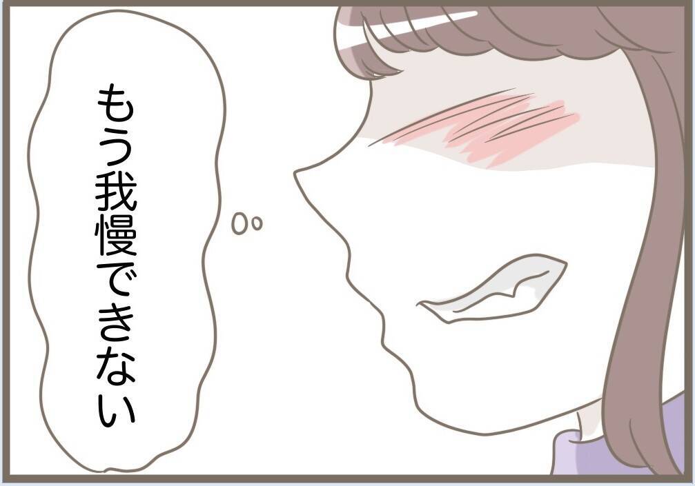 【漫画】夫の誕生日に渡すプレゼントを壊された　もう我慢できない【前科持ちの義母と同居 Vol.77】