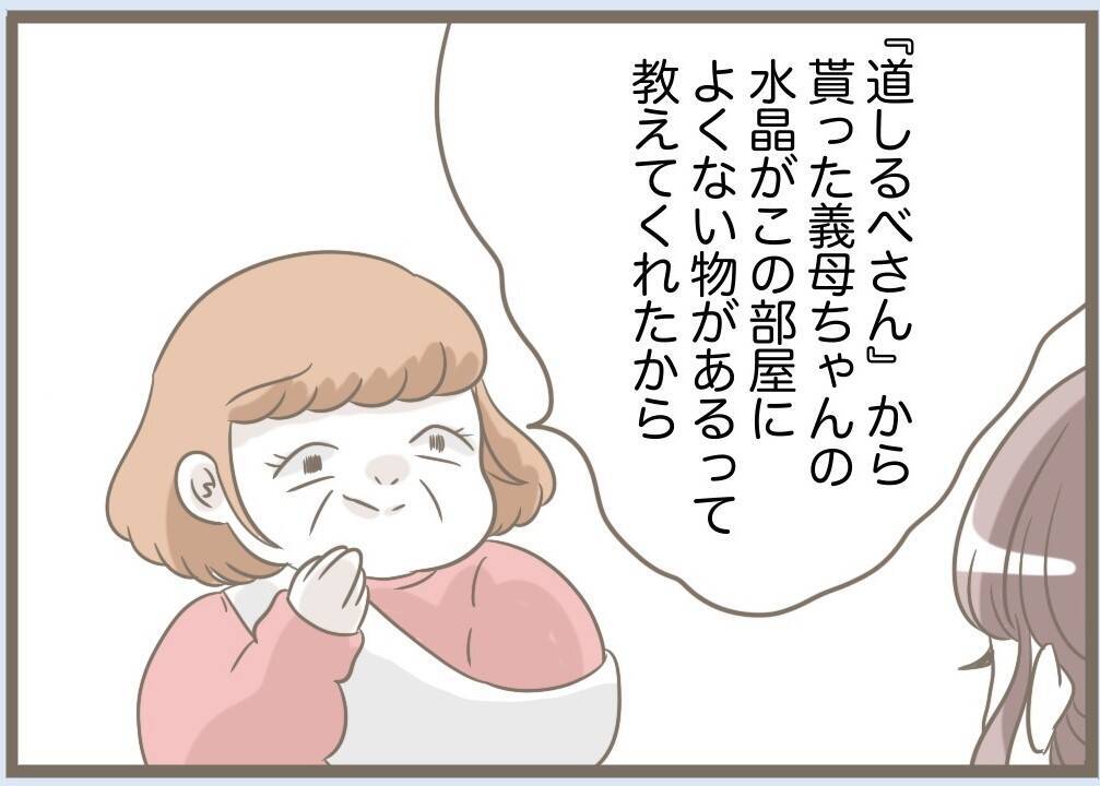 【漫画】夫の誕生日に渡すプレゼントを壊された　もう我慢できない【前科持ちの義母と同居 Vol.77】