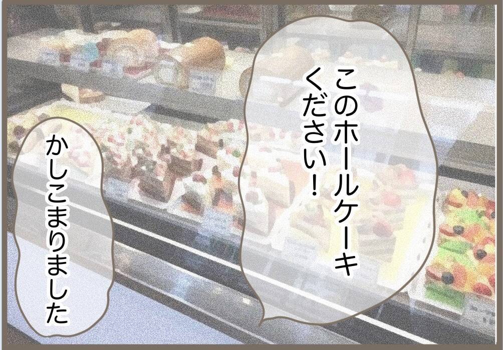 【漫画】夫の誕生日に渡すプレゼントを壊された　もう我慢できない【前科持ちの義母と同居 Vol.77】