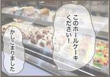 「【漫画】夫の誕生日に渡すプレゼントを壊された　もう我慢できない【前科持ちの義母と同居 Vol.77】」の画像5