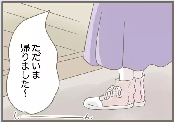 「【漫画】夫の誕生日に渡すプレゼントを壊された　もう我慢できない【前科持ちの義母と同居 Vol.77】」の画像