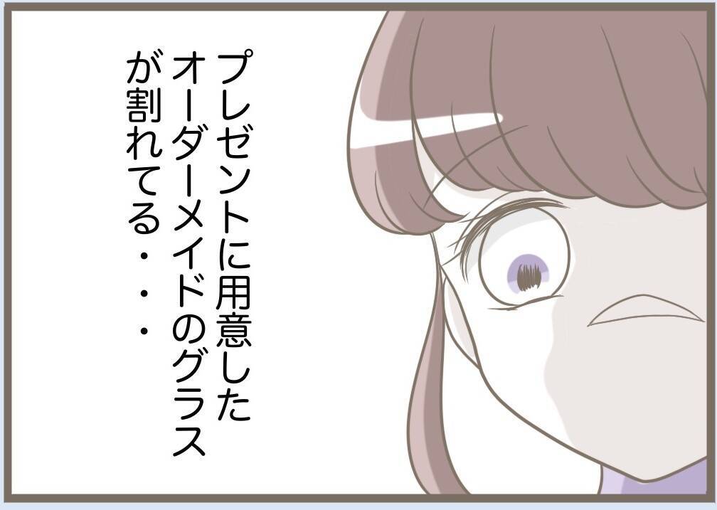 【漫画】夫の誕生日に渡すプレゼントを壊された　もう我慢できない【前科持ちの義母と同居 Vol.77】