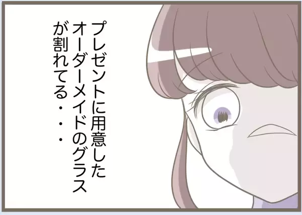 「【漫画】夫の誕生日に渡すプレゼントを壊された　もう我慢できない【前科持ちの義母と同居 Vol.77】」の画像