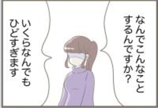 【漫画】夫の誕生日に渡すプレゼントを壊された　もう我慢できない【前科持ちの義母と同居 Vol.77】