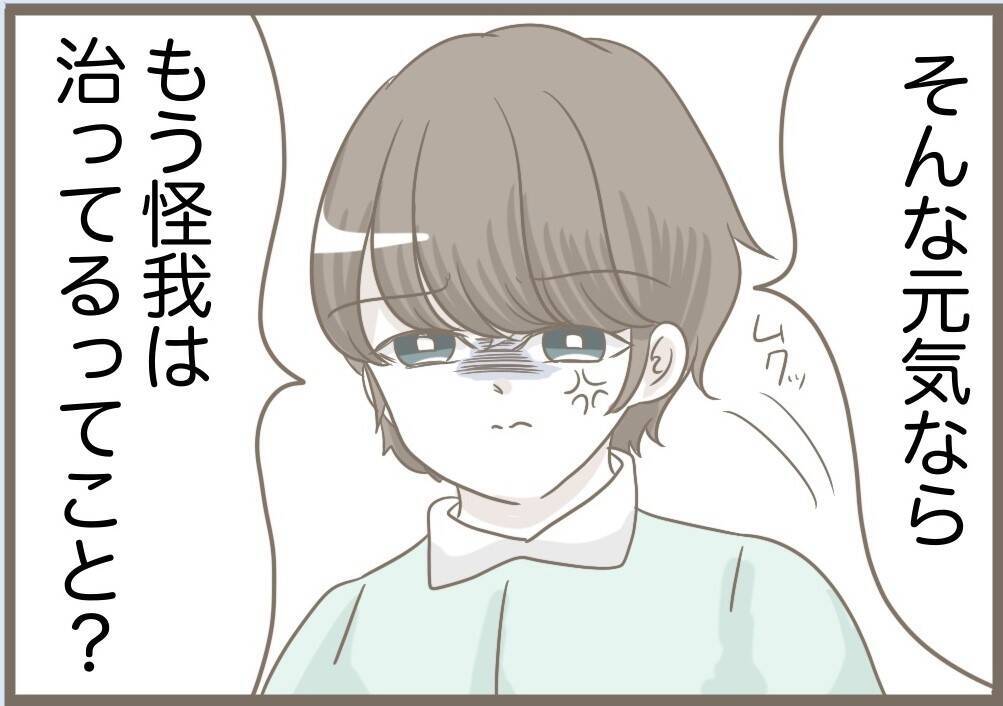 【漫画】夫の誕生日に渡すプレゼントを壊された　もう我慢できない【前科持ちの義母と同居 Vol.77】