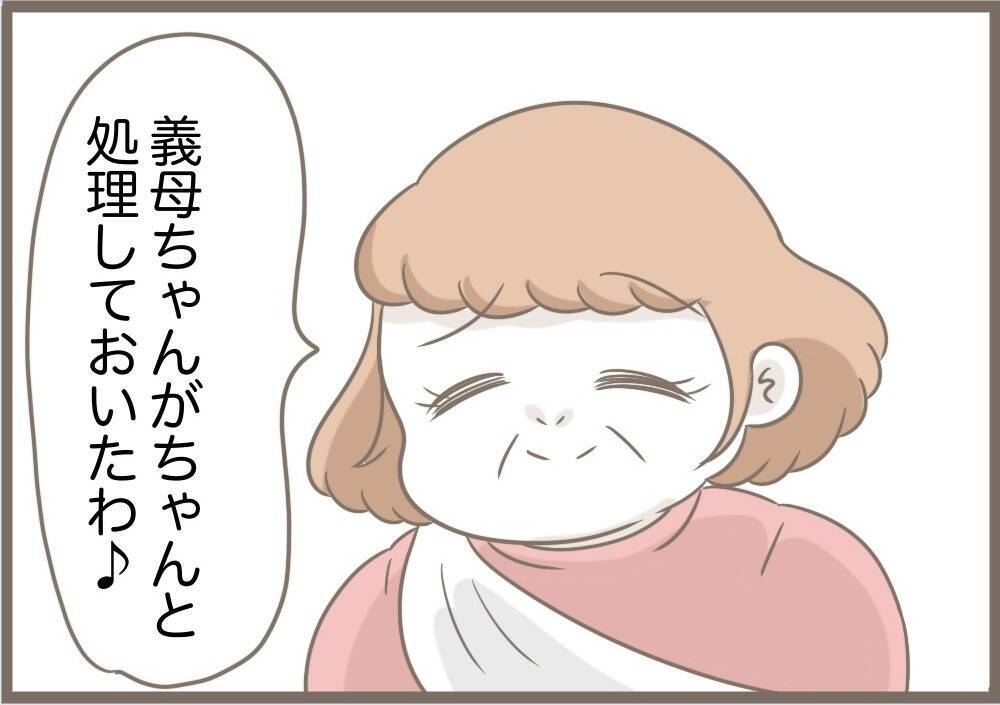 【漫画】夫の誕生日に渡すプレゼントを壊された　もう我慢できない【前科持ちの義母と同居 Vol.77】