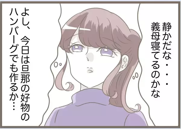 「【漫画】夫の誕生日に渡すプレゼントを壊された　もう我慢できない【前科持ちの義母と同居 Vol.77】」の画像