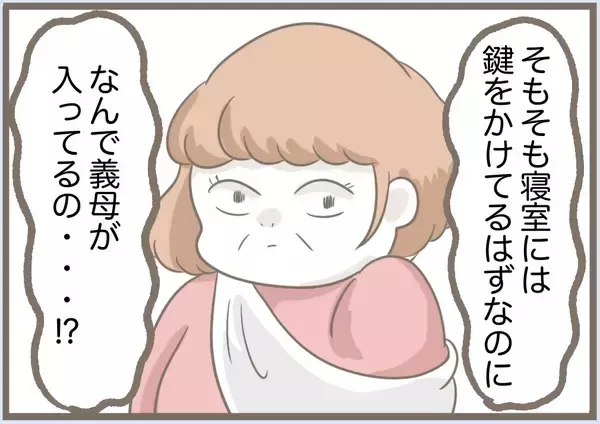 「【漫画】夫の誕生日に渡すプレゼントを壊された　もう我慢できない【前科持ちの義母と同居 Vol.77】」の画像