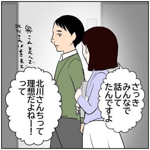 【漫画】SNSの“良い夫”ぶりに男性陣から総スカン!?【ボクは良いパパ・良い夫 Vol.35】