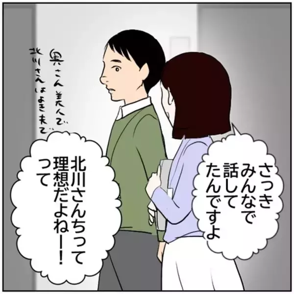 「【漫画】SNSの“良い夫”ぶりに男性陣から総スカン!?【ボクは良いパパ・良い夫 Vol.35】」の画像