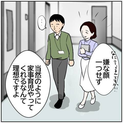 【漫画】SNSの“良い夫”ぶりに男性陣から総スカン!?【ボクは良いパパ・良い夫 Vol.35】