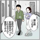 「【漫画】SNSの“良い夫”ぶりに男性陣から総スカン!?【ボクは良いパパ・良い夫 Vol.35】」の画像5