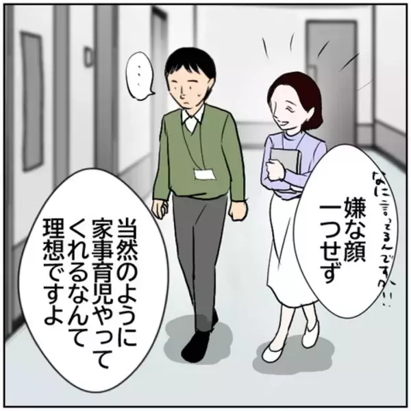 「【漫画】SNSの“良い夫”ぶりに男性陣から総スカン!?【ボクは良いパパ・良い夫 Vol.35】」の画像