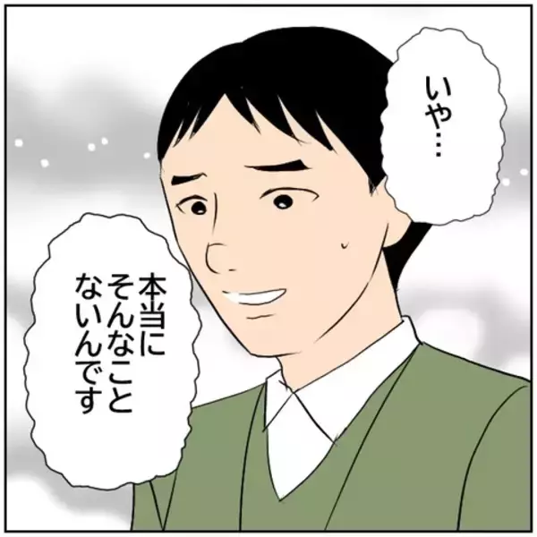 「【漫画】SNSの“良い夫”ぶりに男性陣から総スカン!?【ボクは良いパパ・良い夫 Vol.35】」の画像
