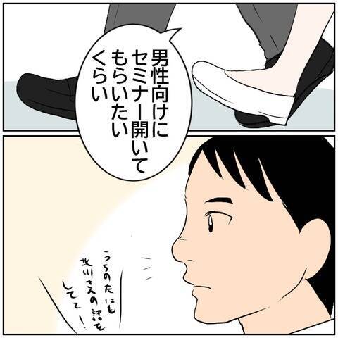 【漫画】SNSの“良い夫”ぶりに男性陣から総スカン!?【ボクは良いパパ・良い夫 Vol.35】