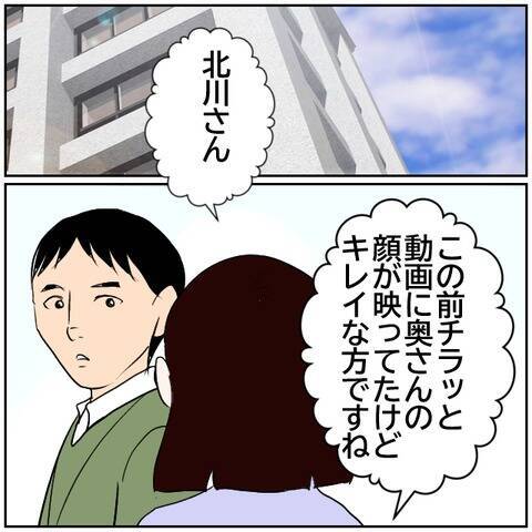 【漫画】SNSの“良い夫”ぶりに男性陣から総スカン!?【ボクは良いパパ・良い夫 Vol.35】