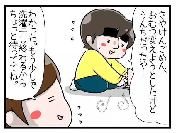「【漫画】「いいよ私がやるよ」自分で自分を追い詰めていく…【一緒のお墓に入ろっか！ Vol.31】」の画像