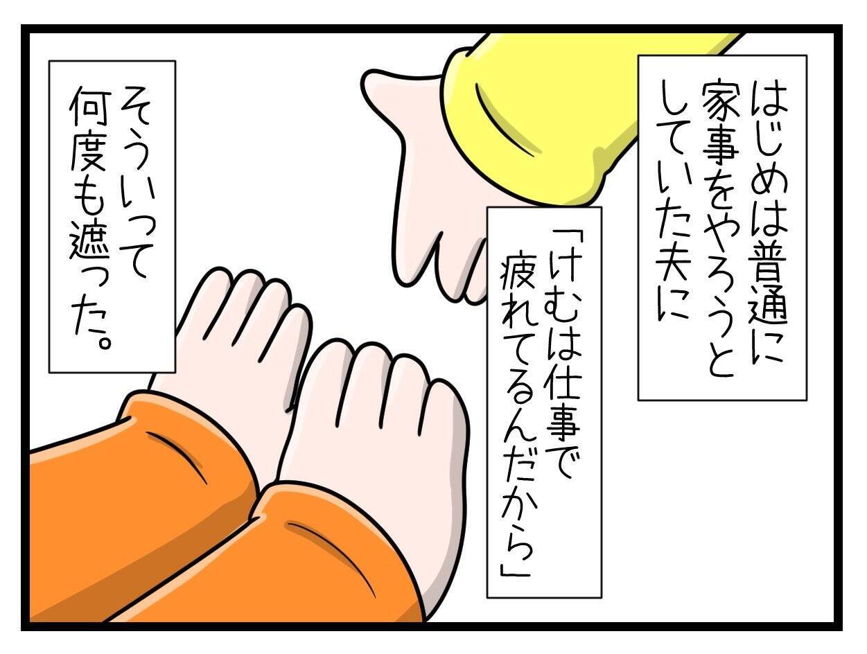 【漫画】「いいよ私がやるよ」自分で自分を追い詰めていく…【一緒のお墓に入ろっか！ Vol.31】