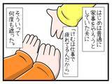 「【漫画】「いいよ私がやるよ」自分で自分を追い詰めていく…【一緒のお墓に入ろっか！ Vol.31】」の画像4