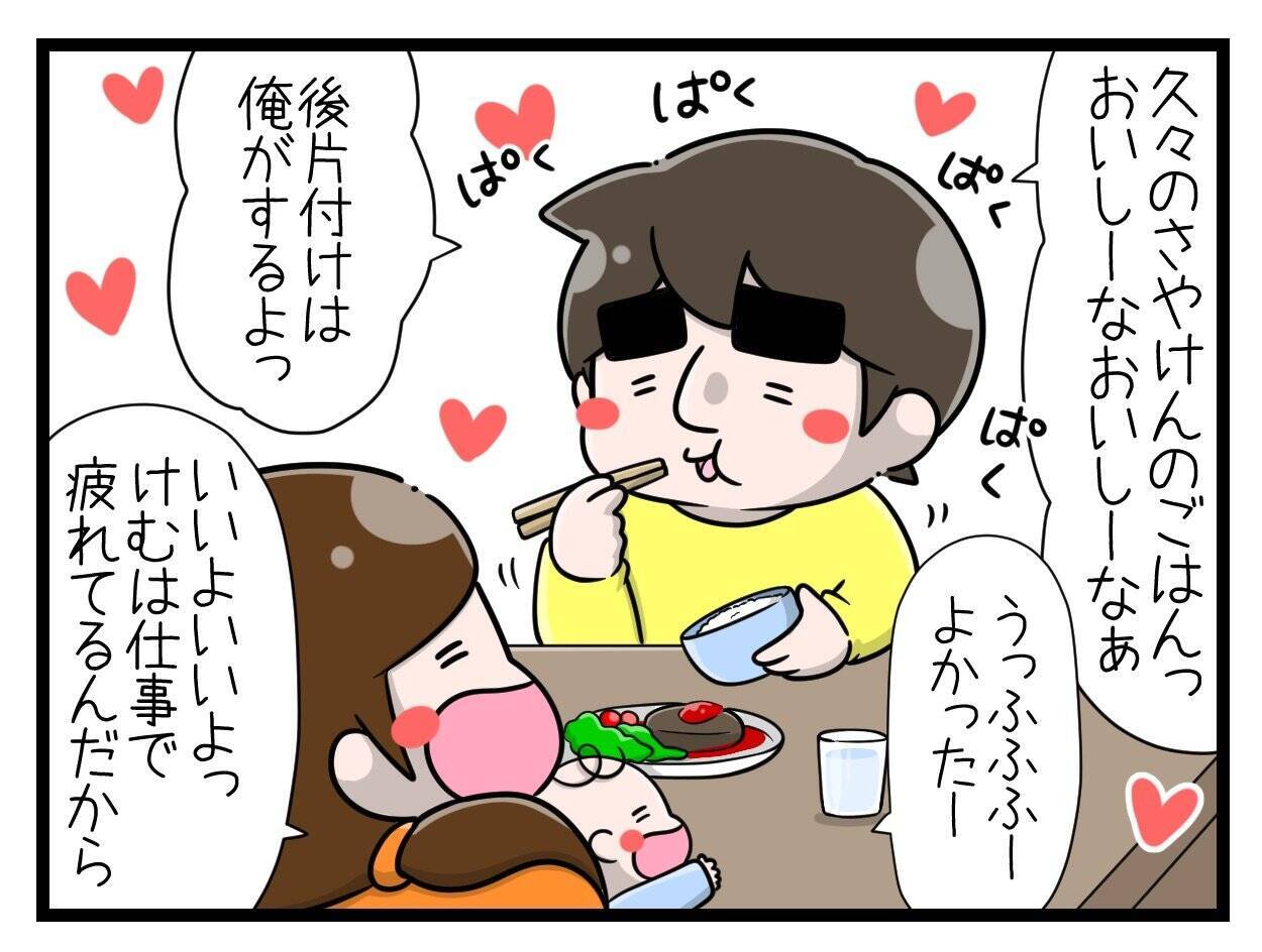 【漫画】「いいよ私がやるよ」自分で自分を追い詰めていく…【一緒のお墓に入ろっか！ Vol.31】