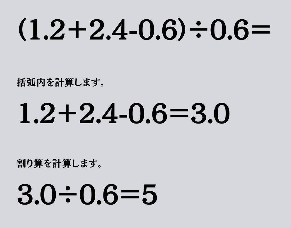 大人ならわかる？ 小学校の「算数」問題＜Vol.1706＞