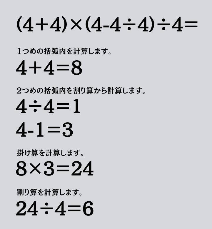 大人ならわかる？ 小学校の「算数」問題＜Vol.1768＞